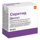 Серетид  Дискус