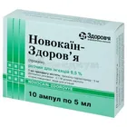 Новокаин-Здоровье