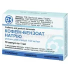 Кофеин-бензоат натрия