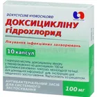 Доксициклина гидрохлорид
