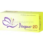 Линдинет 20