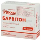 Барвитон