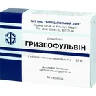 Гризеофульвин