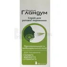 Гландум