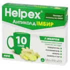 Хелпекс® Антиколд Нео имбирь