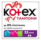 Тампоны гигиенические Kotex mini