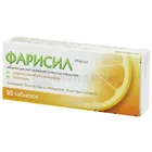 Фарисил