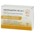 Фурацилин 40 мг смесь для полоскания