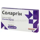 Соларгин