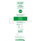 ШПРИЦ ИНЪЕКЦИОННЫЙ 3-х КОМПОНЕНТНЫЙ ОДНОРАЗОВЫЙ СТЕРИЛЬНЫЙ +103®