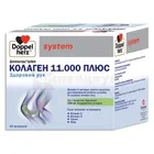 Доппельгерц® System Коллаген 11.000 Плюс
