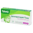 Дезлоратадин-Тева