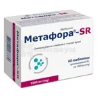 Метафора®-SR