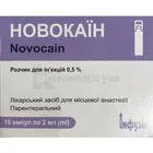 Новокаин
