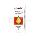 СОЛВИТ ВИТАМИН D3