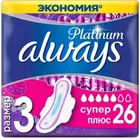 ПРОКЛАДКИ ГИГИЕНИЧЕСКИЕ УЛЬТРАТОНКИЕ ALWAYS ULTRA PLATINUM