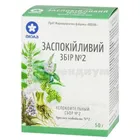 Успокоительный сбор № 2