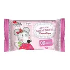 КРЕМ-МЫЛО ДЕТСКОЕ "МЫШКА ВАРЯ" тм "PINK ELEPHANT"