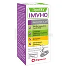 ПРОБИЗ ИММУНО