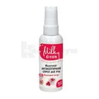 СПРЕЙ АНТИСЕПТИЧЕСКИЙ ДЛЯ РУК серии "MILKY DREAM"