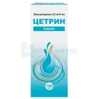 Цетрин