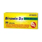 Витамин D3