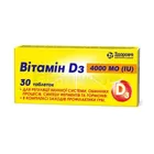 Витамин D3