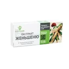 ЭКСТРАКТ ЖЕНЬШЕНЯ