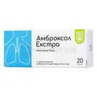 Амброксол Экстра