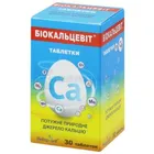Биокальцевит