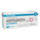 Амлодипин-Астрафарм