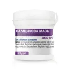 Салициловая мазь