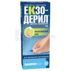 Экзодерил®