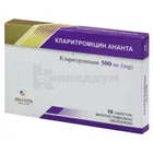 Кларитромицин Ананта