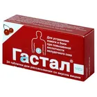 Гастал®