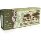 ХОНДРОИТИН-ЗДОРОВЫЕ СУСТАВЫ
