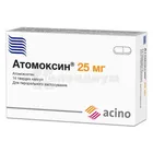 Атомоксин®