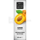 Масло косметическое растительное "Flora Secret"