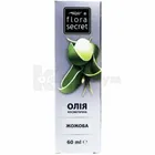 Масло косметическое растительное "Flora Secret"