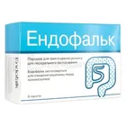 Эндофальк