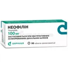 Неофиллин