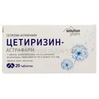 Цетиризин-Астрафарм