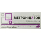 Метронидазол