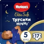 Подгузники-трусики детские гигиенические Huggies Elite Soft