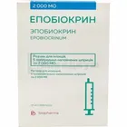 Эпобиокрин