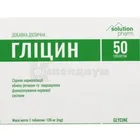 Глицин