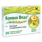БРОНХО ВЕДА ТРАВЯНЫЕ ЛЕДЕНЦЫ СО ВКУСОМ ЛИМОНА
