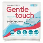 Пеленки гигиенические "Gentle Touch"