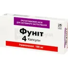 Фунит®