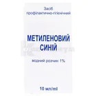 Метиленовый синий водный раствор 1%